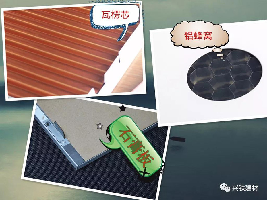 復(fù)合芯材 復(fù)合芯材