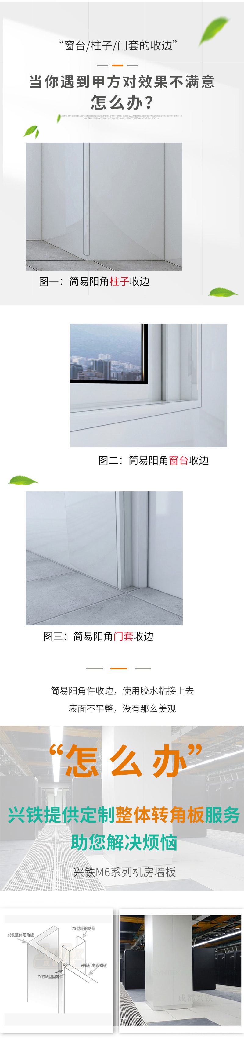 興鐵M6機房板官網(wǎng)頁面修改.jpg undefined